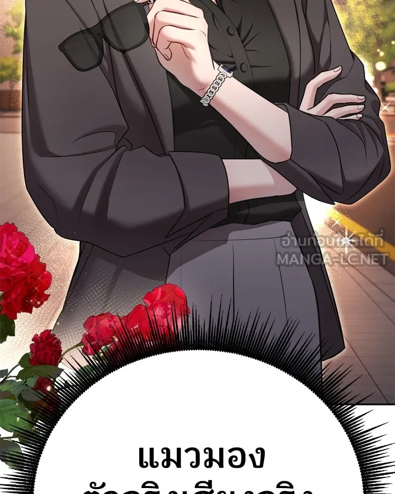 จ้า แม่คนสวย ตอนที่ 7 รูปที่ 141