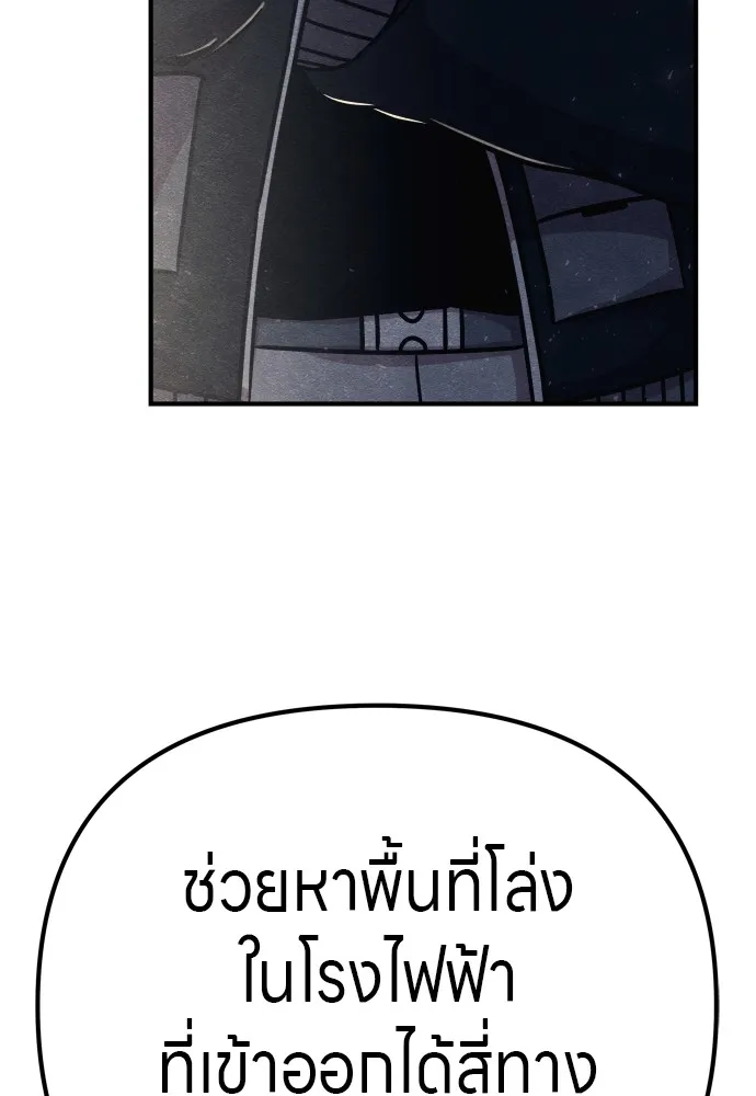 Zombie X Slasher ตอนที่ 25 รูปที่ 110