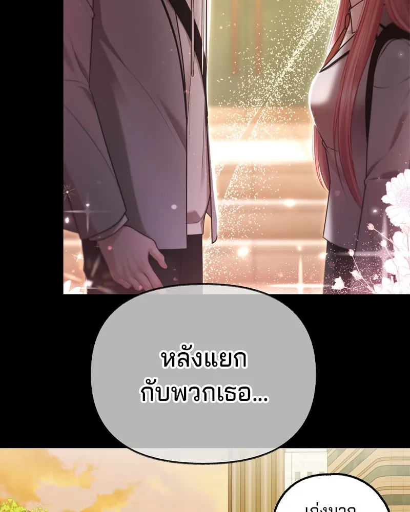 จ้า แม่คนสวย ตอนที่ 12 รูปที่ 41