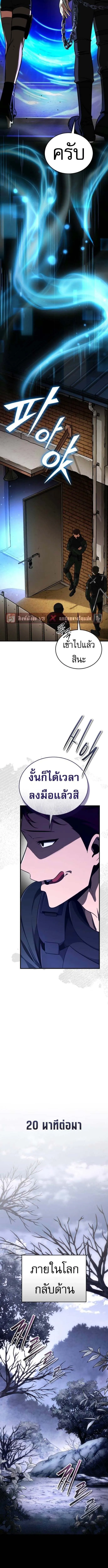 Echoes of the Reverse Planet สตร_มเมอร_พล_งเหน_อโลก ตอนที่ ตอนที่ 9 รูปที่ 15