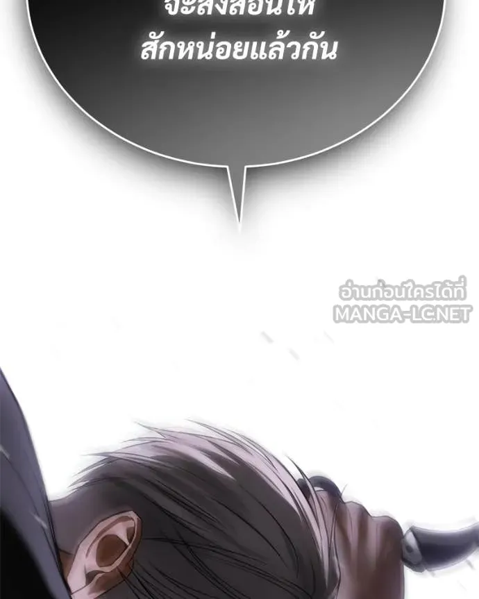 Baek XX ตอนที่ 154 รูปที่ 246