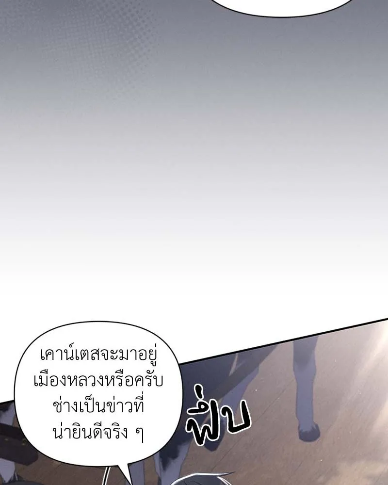 โอ้ ศัตรูที่รัก ตอนที่ 61 รูปที่ 29