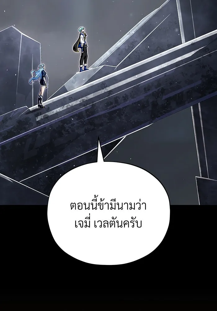 จอมเวทเกิดใหม่ในรอบ 66666 ปี ตอนที่ 121 รูปที่ 65