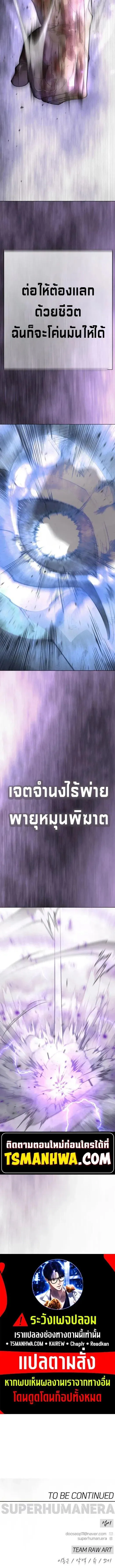 Manga-lc-com อ่านมังงะ อ่านการ์ตูน ออนไลน์ ฟรี Superhuman Era ตอนที่ 1 2 3 4 5 6 7 8 9 10 11 12 13 14 ฟรี ไม่มีโฆษณา Manga-lc - อ่าน มังงะ อ่าน การ์ตูน ออนไลน์ อ่านมังงะ ฟรี