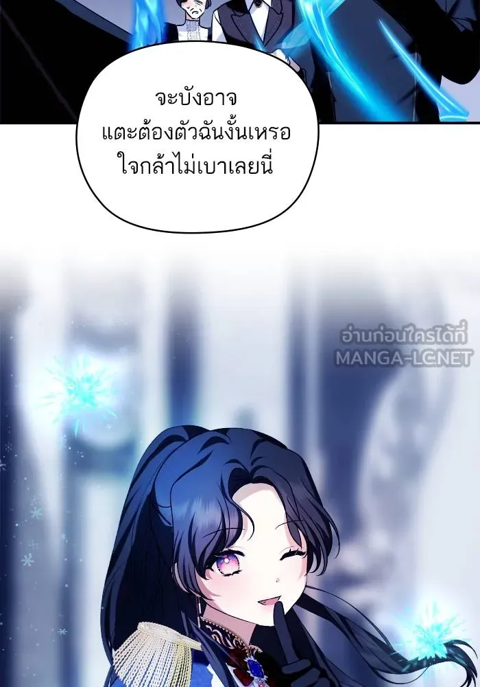 บุตรสาวของดยุกปีศาจ ตอนที่ 152 รูปที่ 90