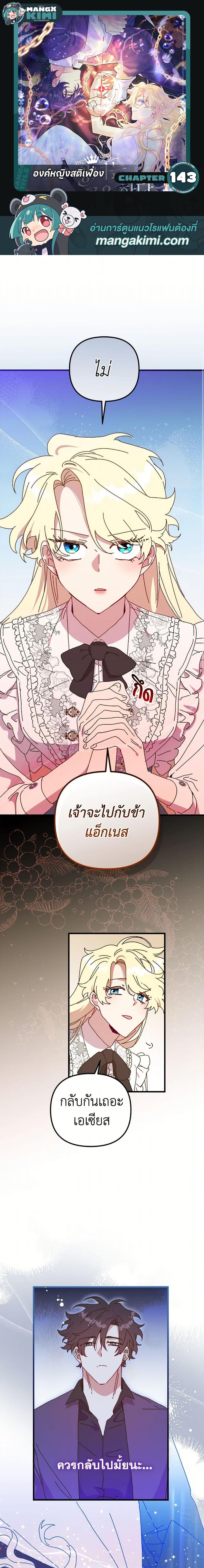 Manga-lc-com อ่านมังงะ อ่านการ์ตูน ออนไลน์ ฟรี The Princess Pretends to Be Crazy ตอนที่ 1 2 3 4 5 6 7 8 9 10 11 12 13 14 ฟรี ไม่มีโฆษณา Manga-lc - อ่าน มังงะ อ่าน การ์ตูน ออนไลน์ อ่านมังงะ ฟรี