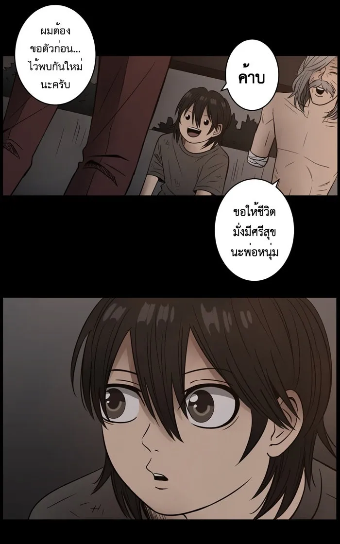 Hunter Game ตอนที่ 3  (the beginning) รูปที่ 52