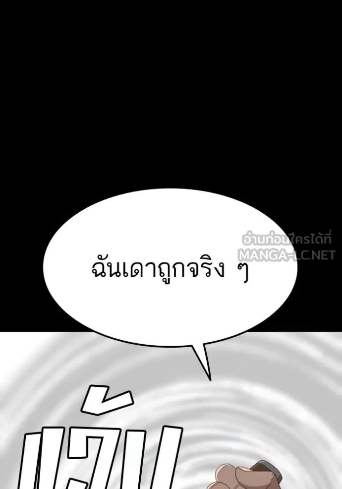 BAD GUY ตอนที่ 271 รูปที่ 3