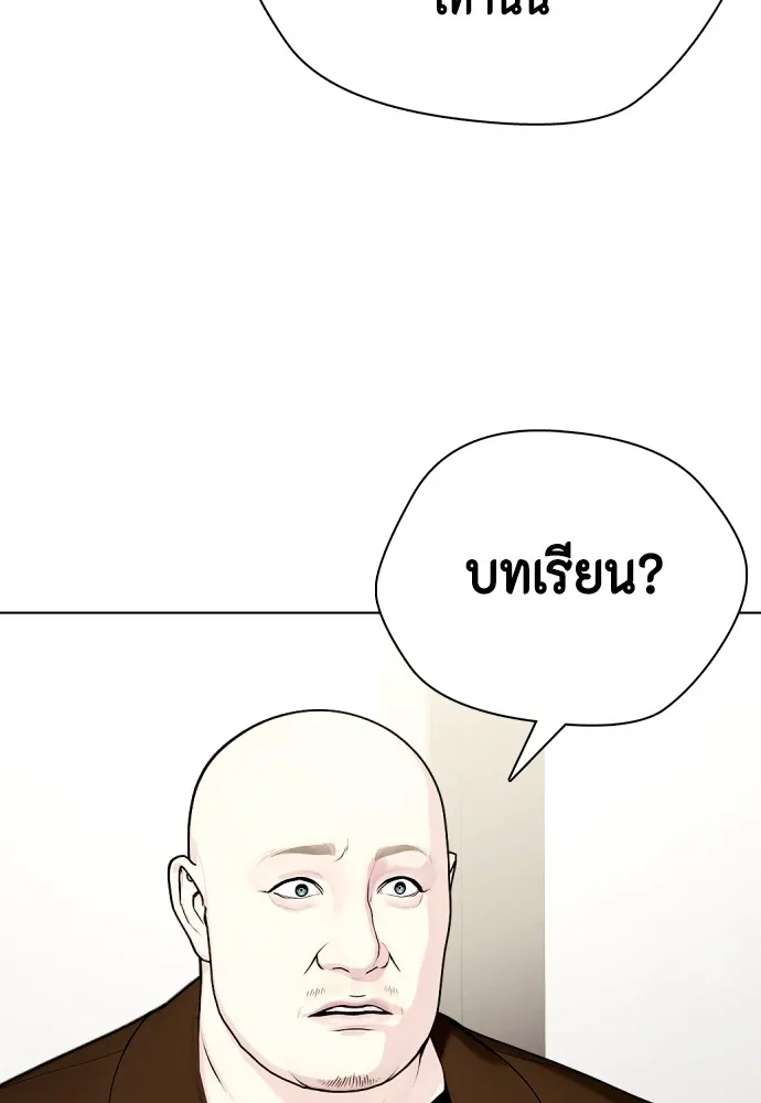 หมาหัวเน่าเก๋าเกินไป ตอนที่ 59 รูปที่ 41