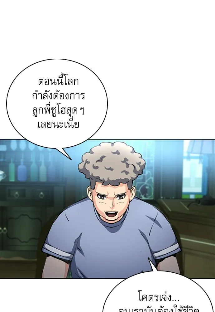 ดรูอิดแห่งสถานีโซล ตอนที่ 61 รูปที่ 19