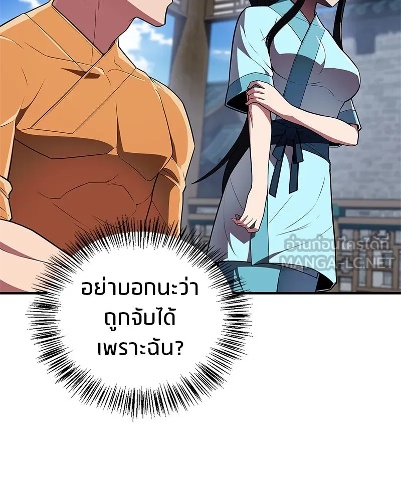 สุดยอดเทรนเนอร์แห่งยุทธภพ ตอนที่ 54 ข้ารักษาสัญญานั้นได้แล้วเจ้าค่ รูปที่ 42