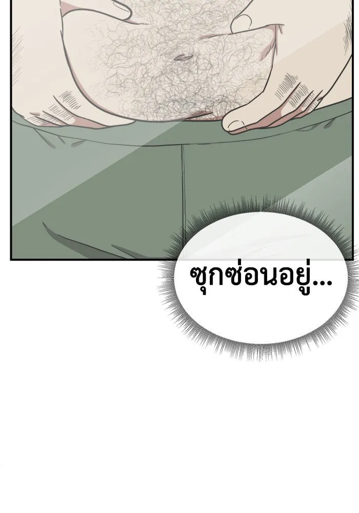 ช่วยเปลี่ยนฉันที ตอนที่ 96. เอเดน 16 รูปที่ 163