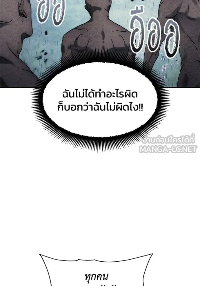 ศึกชิงบัลลังก์เทพเจ้ ตอนที่ 191 รูปที่ 88