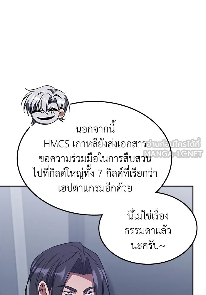 ฮีลเลอร์ตัวพ่อขอฟาดเรียบ ตอนที่ 43 รูปที่ 66