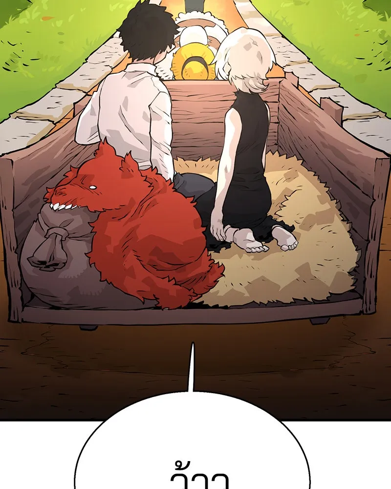 Player ตอนที่ 5 รูปที่ 119