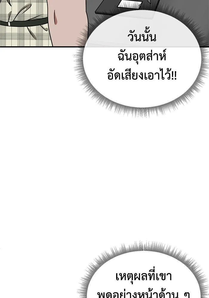 ช่วยเปลี่ยนฉันที ตอนที่ 194. ซีซัน 1 ภาคพิเศษ 4  ลีจียุน รูปที่ 50