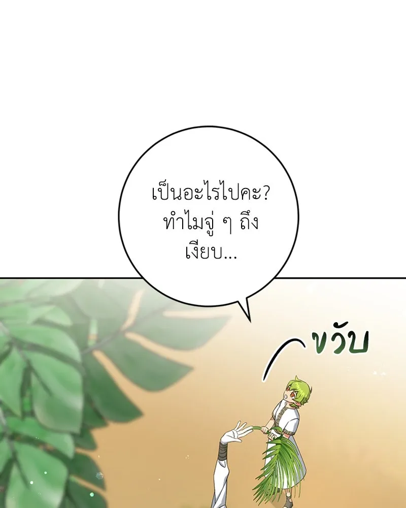 ภารกิจไล่ตามลุค บีเชล ตอนที่ 33 รูปที่ 98