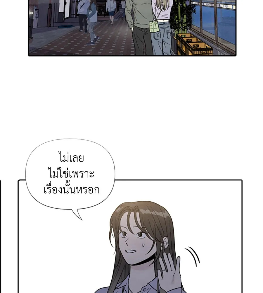 เหตุผลของคนไม่อยากอยู่ ตอนที่ 35 รูปที่ 44