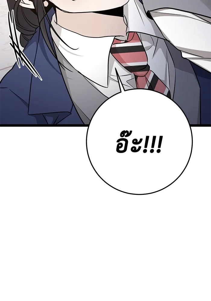 ราชินีนักบู๊ ตอนที่ 40 รูปที่ 140