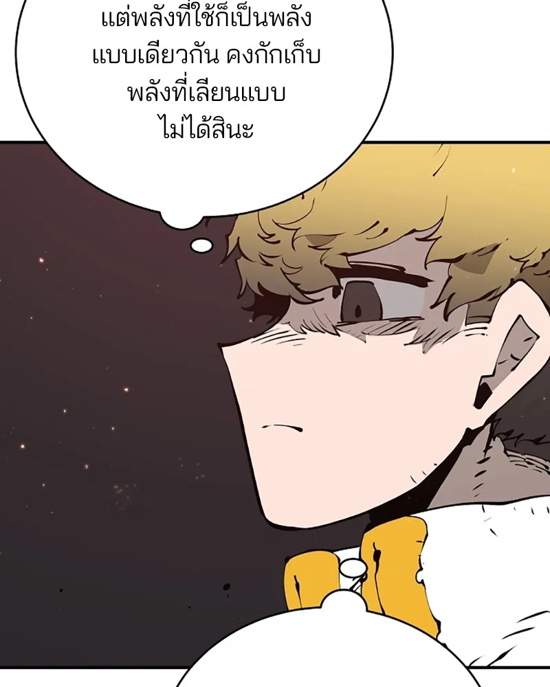 Player ตอนที่ 46 รูปที่ 59