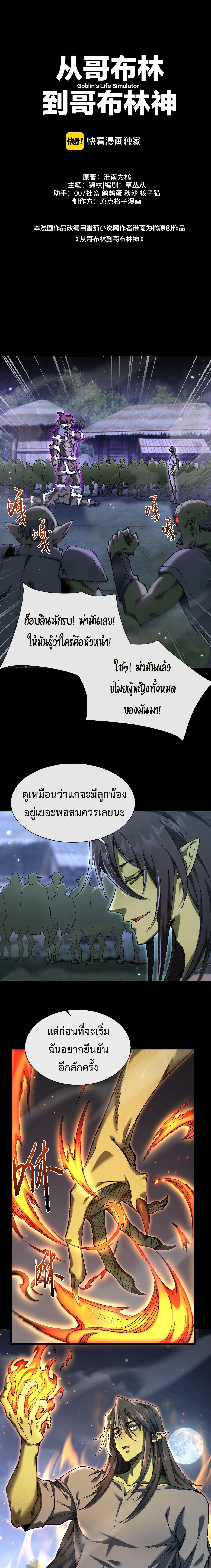 Manga-lc-com อ่านมังงะ อ่านการ์ตูน ออนไลน์ ฟรี From Goblin to Goblin God ตอนที่ 1 2 3 4 5 6 7 8 9 10 11 12 13 14 ฟรี ไม่มีโฆษณา Manga-lc - อ่าน มังงะ อ่าน การ์ตูน ออนไลน์ อ่านมังงะ ฟรี