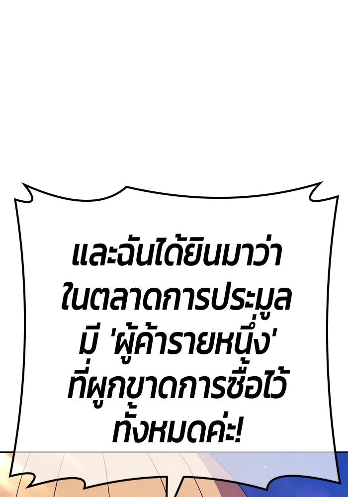 +99 ท่อนไม้พร้อมบวก ตอนที่ 69 รูปที่ 280