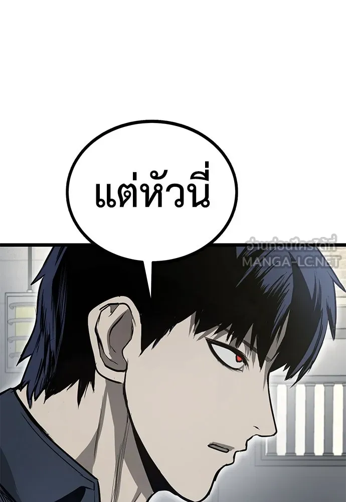 ผู้คุมหมายเลข 0 ตอนที่ 13 รูปที่ 51
