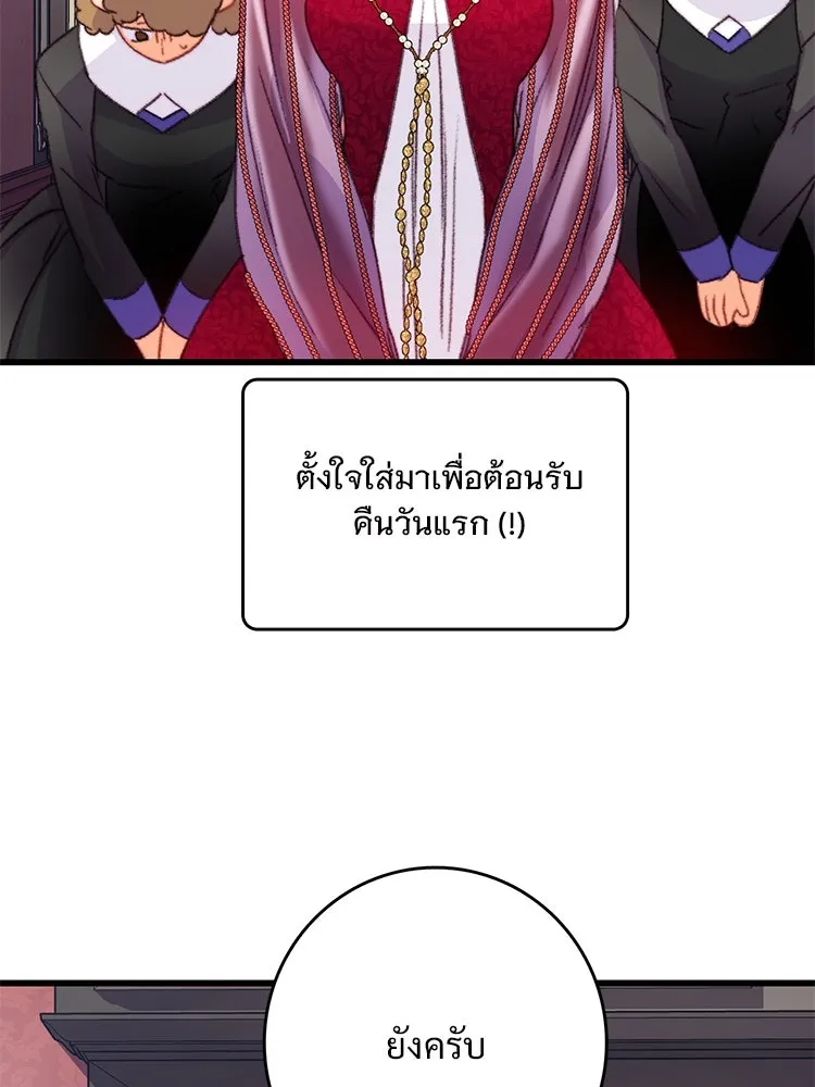 Bring the Love ตอนที่ 76 รูปที่ 70