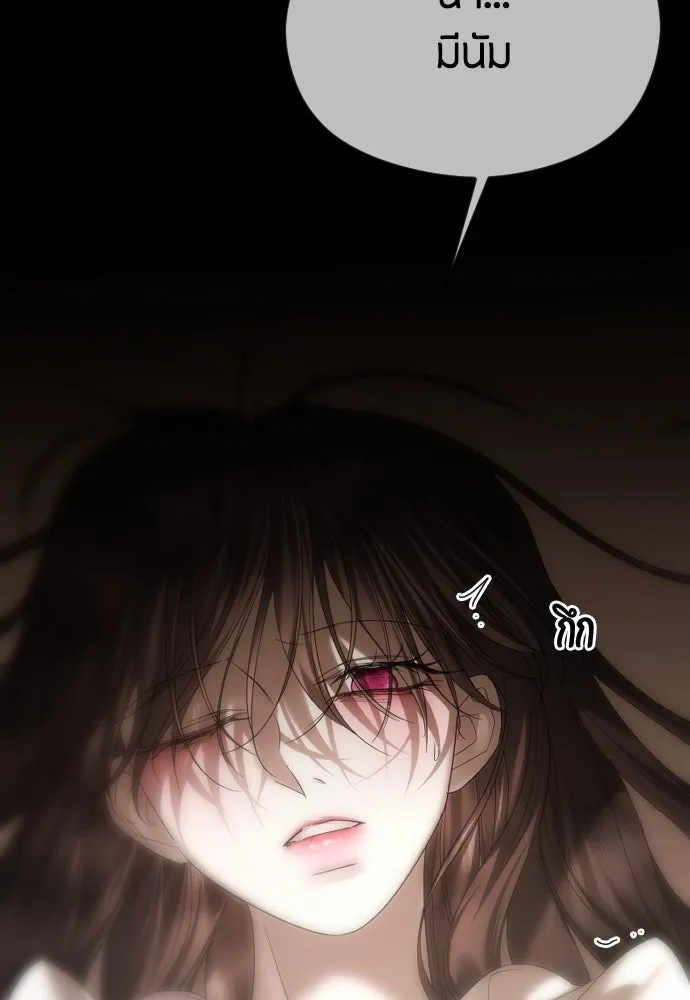 วิธีหนีตายจากนิยายโรคจิต ตอนที่ 66 รูปที่ 79