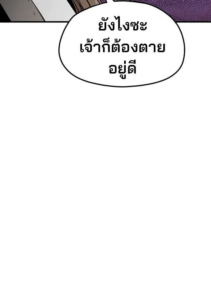 เส้นทางสู่เทพมาร ตอนที่ 15 รูปที่ 14