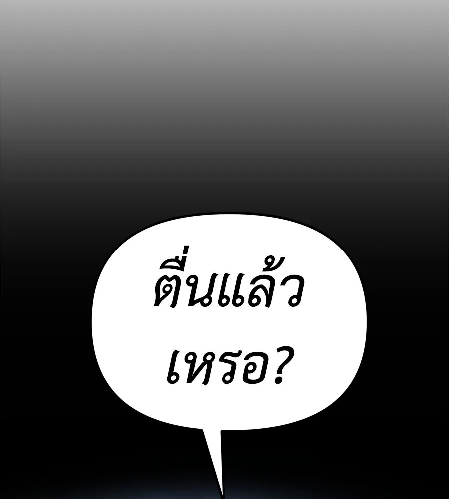 Spy House ตอนที่ 46 รูปที่ 140