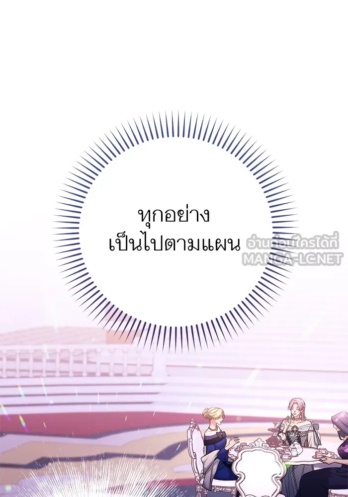 แด่ตัวละครโปรดที่ถูกทิ้ง ตอนที่ 33 รูปที่ 93