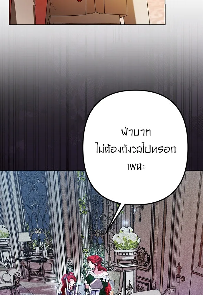 บุปผาลบคมดาบ ตอนที่ 60 รูปที่ 103