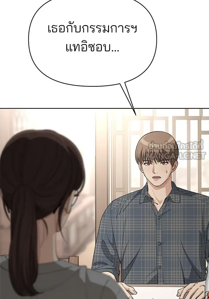 ความรักของอิซอบ ตอนที่ 34 รูปที่ 69