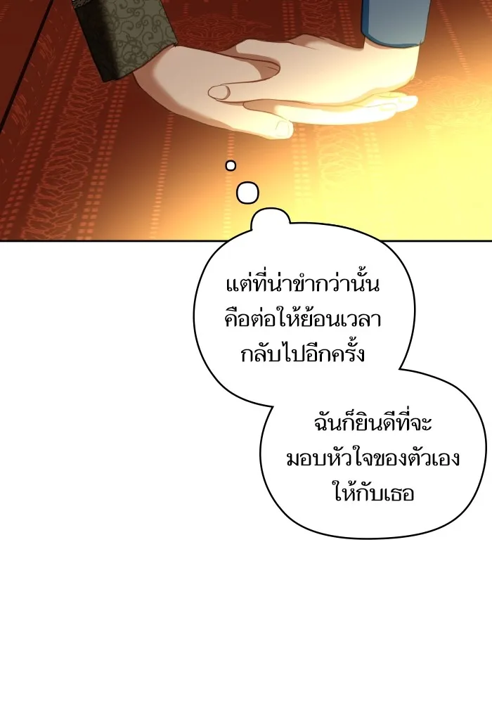 บุตรสาวของดยุกปีศาจ ตอนที่ 101 รูปที่ 61