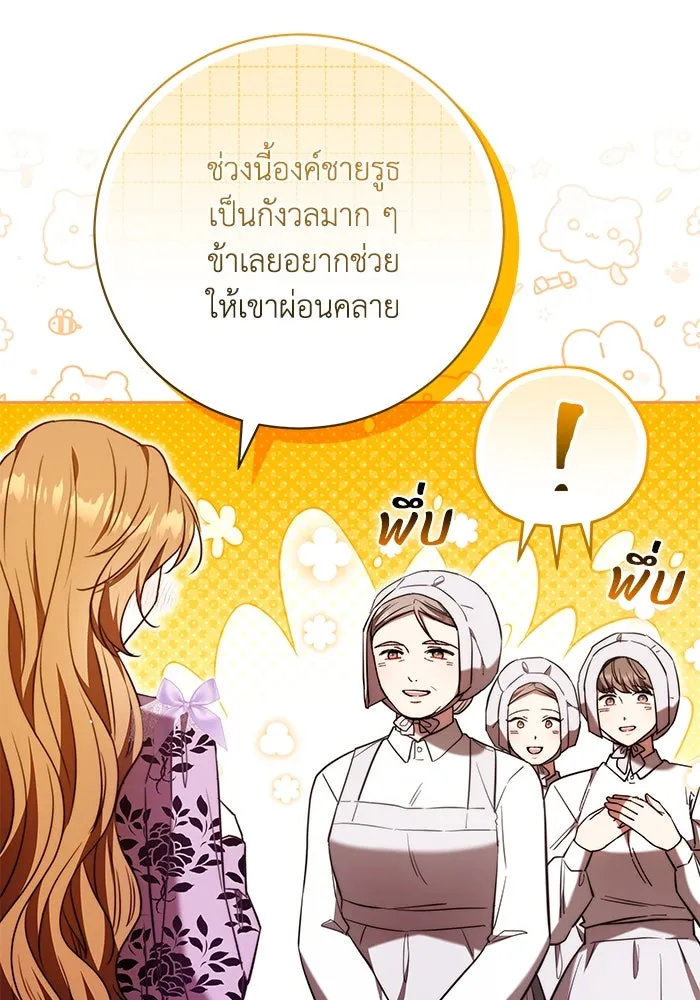 ย้อนเวลาพลิกชะตาทายาท ตอนที่ 49 รูปที่ 38