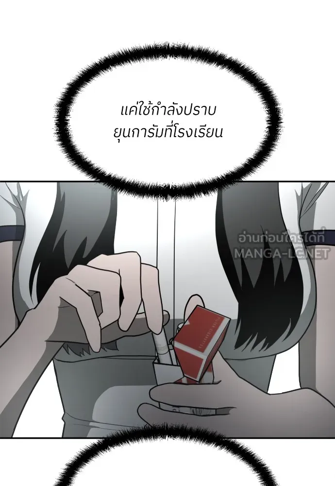 สนามเด็กล่า ตอนที่ 14 รูปที่ 147