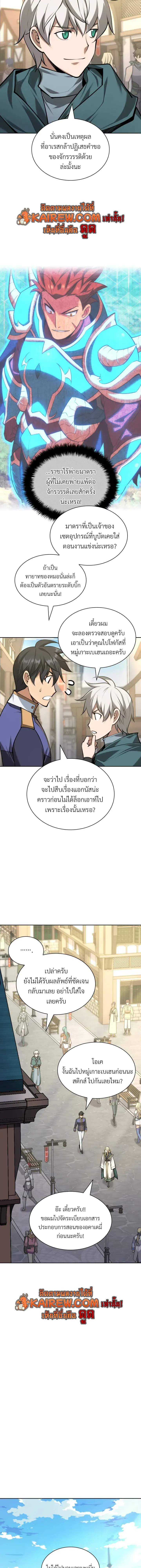 Overgeared จ_าวแห_งย_ทธภ_ณฑ_ ตอนที่ ตอนที่ 323 รูปที่ 12