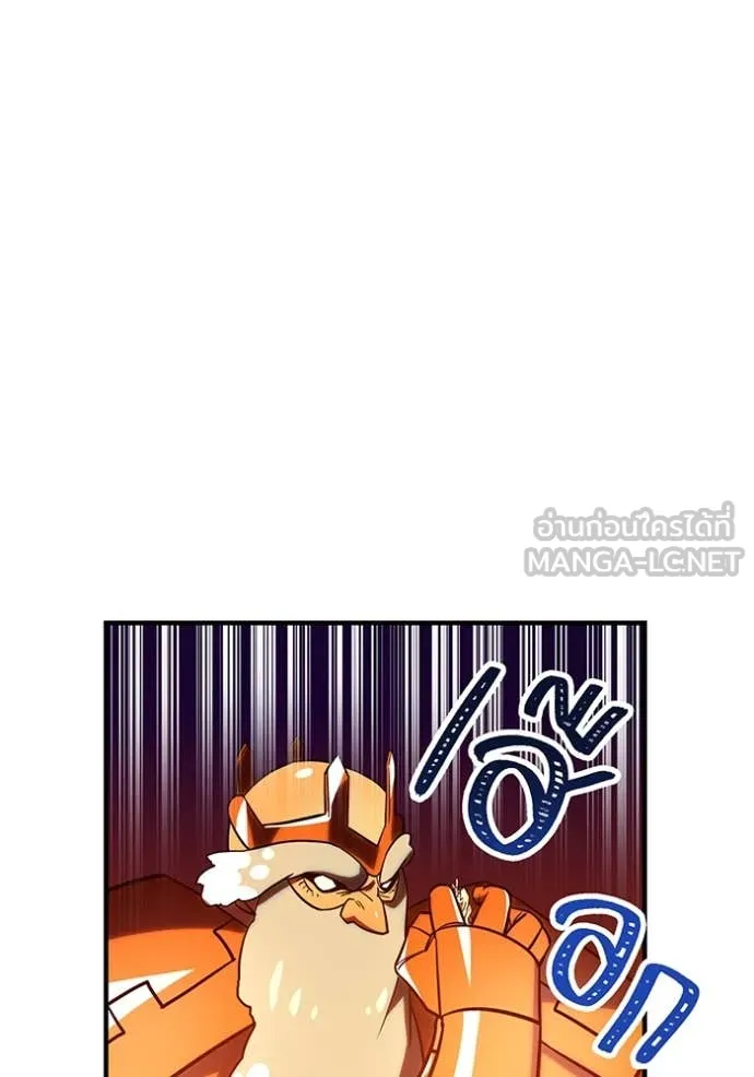 เพลเยอร์เลือดเทวะ ตอนที่ 82 รูปที่ 105