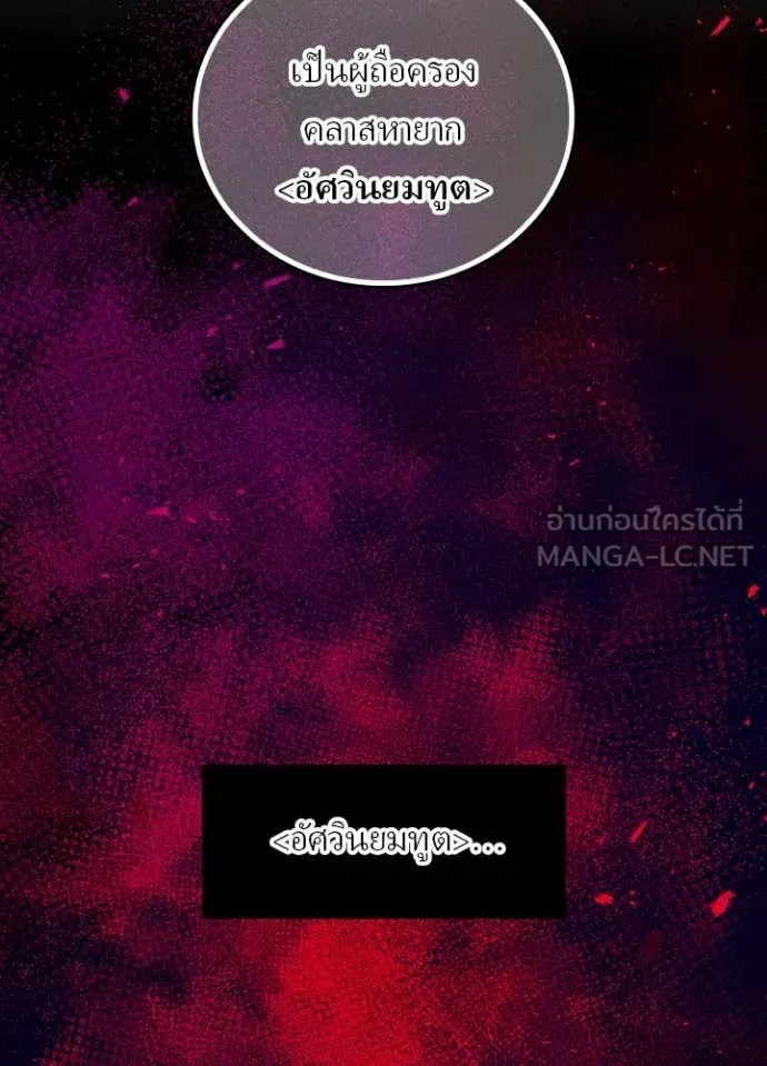 เป้าหมายครั้งที่ 2 ตอนที่ 53 รูปที่ 33