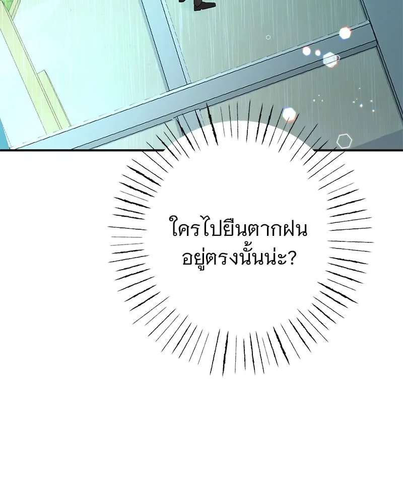 อนาคตพบรัก ตอนที่ 18 รูปที่ 130