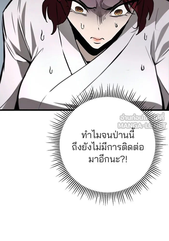 ดาบแห่งจักรพรรดิ ตอนที่ 61 รูปที่ 30