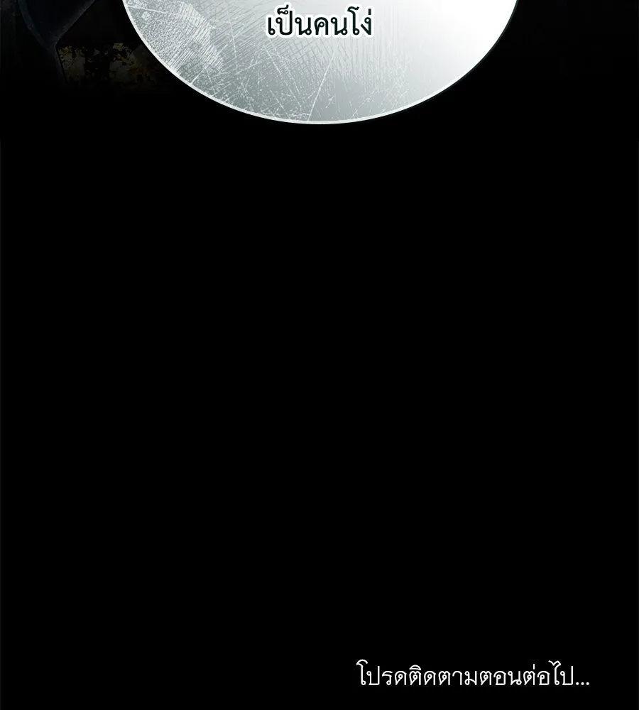 เล่ห์รักชนชั้นสูง ตอนที่ 36 รูปที่ 146