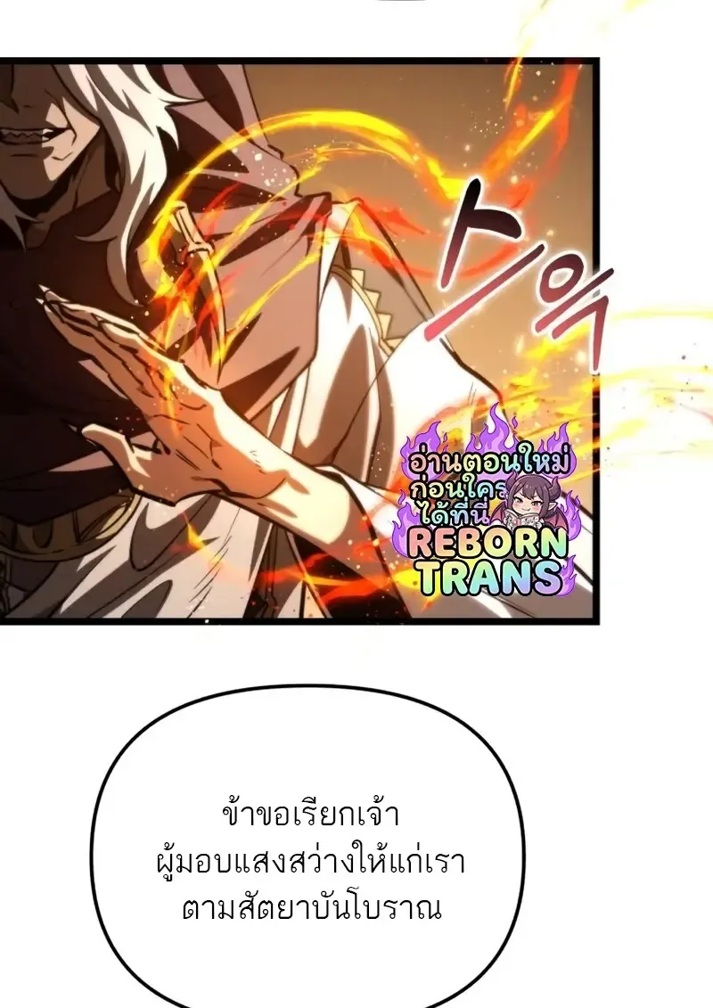 Reincarnator ผ_หวนค_น ตอนที่ ตอนที่ 112 รูปที่ 131