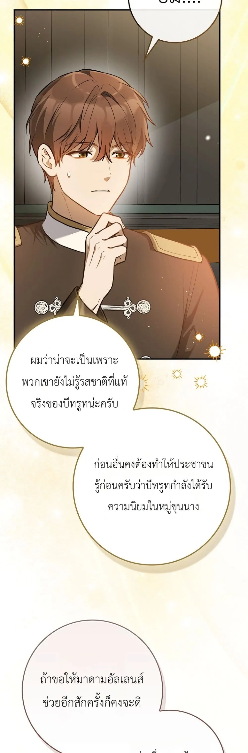 Manga-lc-com อ่านมังงะ อ่านการ์ตูน ออนไลน์ ฟรี Marked as the Tyrant’s Daughter-in-Law ตอนที่ 1 2 3 4 5 6 7 8 9 10 11 12 13 14 ฟรี ไม่มีโฆษณา Manga-lc - อ่าน มังงะ อ่าน การ์ตูน ออนไลน์ อ่านมังงะ ฟรี