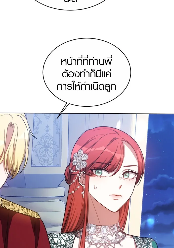 เหตุผลที่ฉันนอกใจ ตอนที่ 14 รูปที่ 82