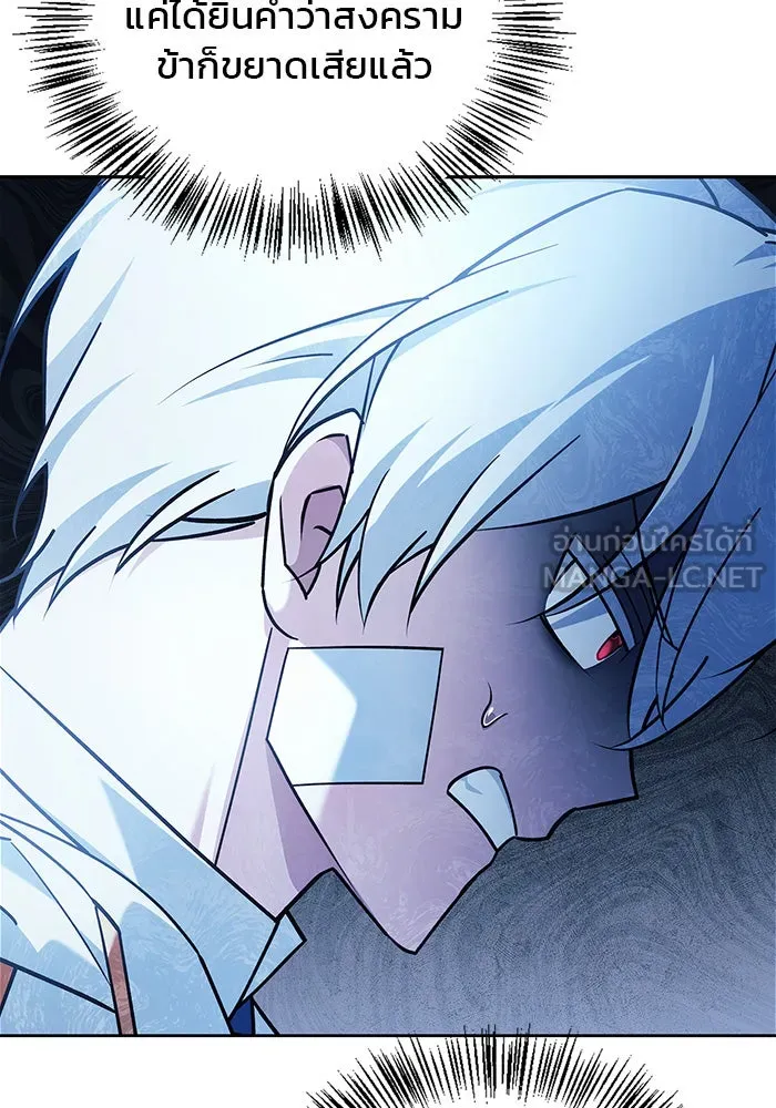 ผมไม่ได้เก่งอย่างที่คิด ตอนที่ 33 รูปที่ 183