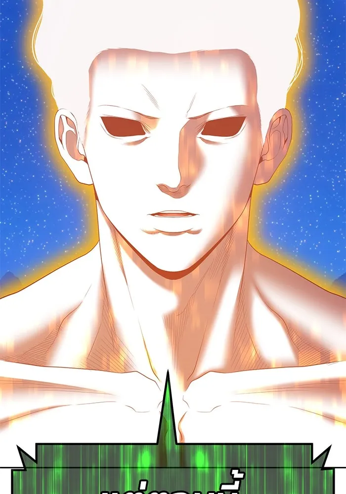 +99 ท่อนไม้พร้อมบวก ตอนที่ 74 รูปที่ 193