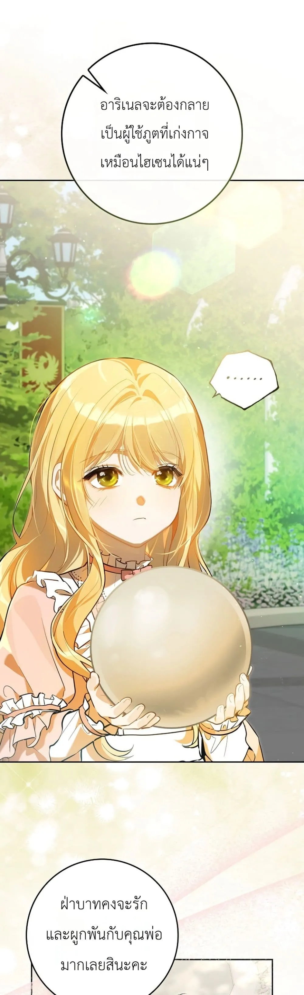 Manga-lc-com อ่านมังงะ อ่านการ์ตูน ออนไลน์ ฟรี Marked as the Tyrant’s Daughter-in-Law ตอนที่ 1 2 3 4 5 6 7 8 9 10 11 12 13 14 ฟรี ไม่มีโฆษณา Manga-lc - อ่าน มังงะ อ่าน การ์ตูน ออนไลน์ อ่านมังงะ ฟรี