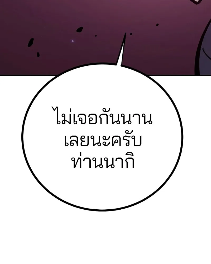 Player ตอนที่ 219 รูปที่ 184